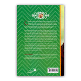 Padre Pio de la condena del santo oficio